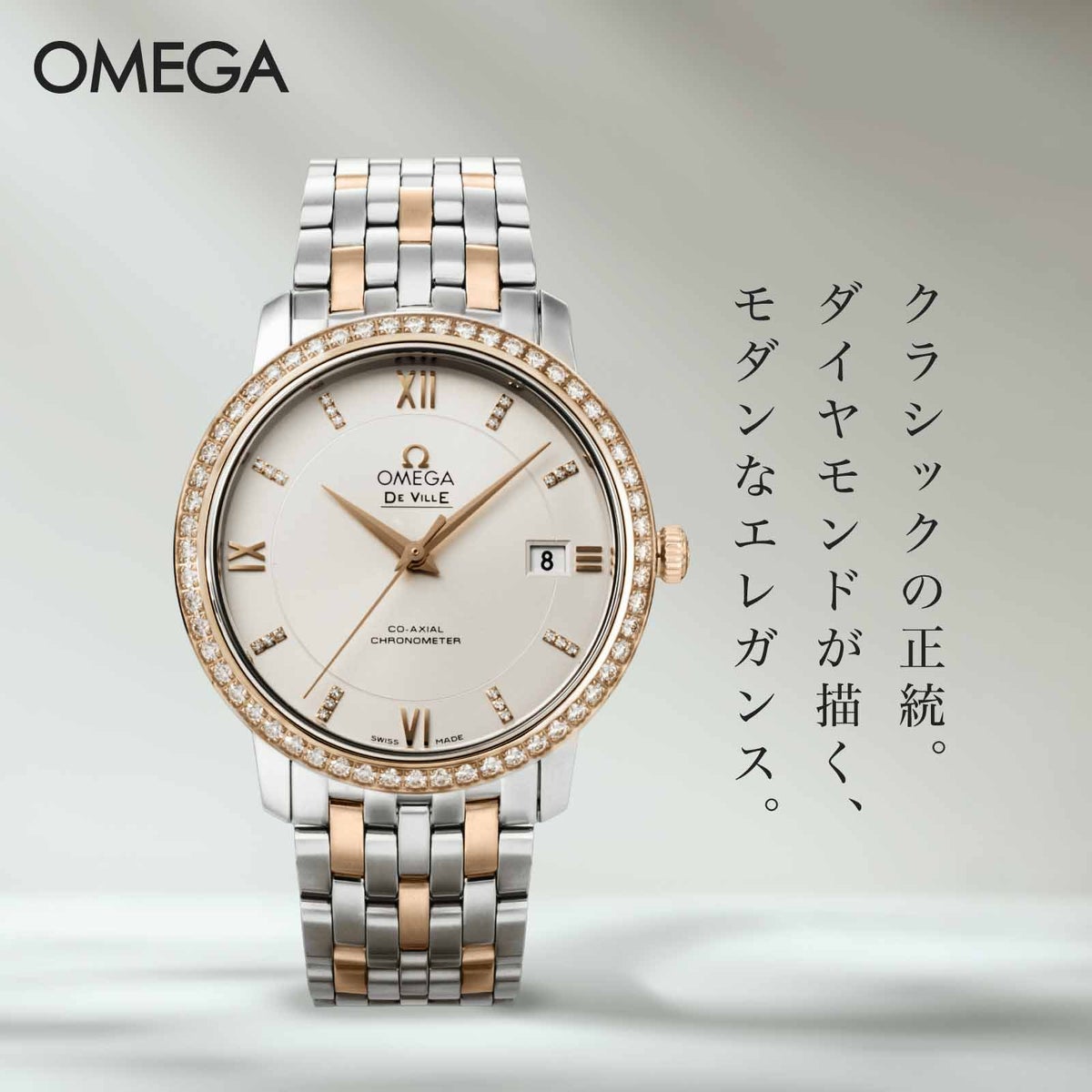 OMEGA オメガ デ･ヴィル プレステージ / 424.25.37.20.52.001