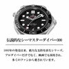 OMEGA オメガ シーマスター ダイバー 300M / 210.30.42.20.01.001