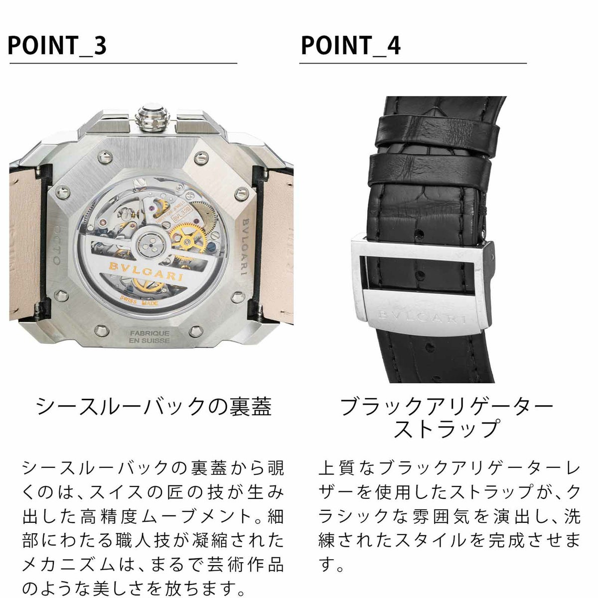 BVLGARI ブルガリ オクト / BGO41BSLDCHTA