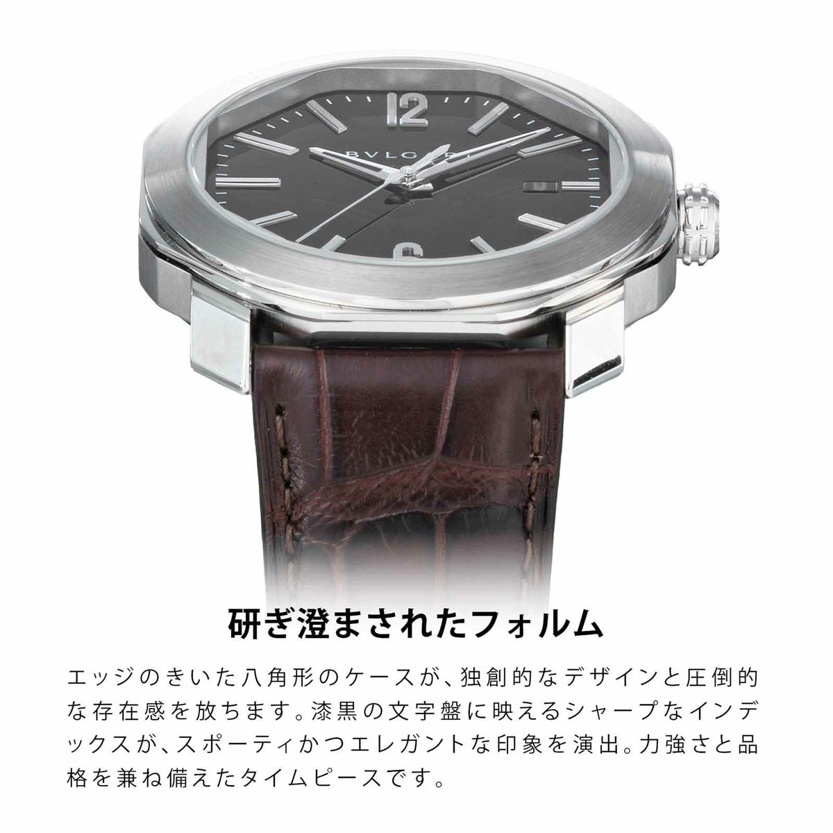 BVLGARI ブルガリ オクト / OC41C1SLD