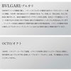 BVLGARI ブルガリ オクト / OC41C1SLD