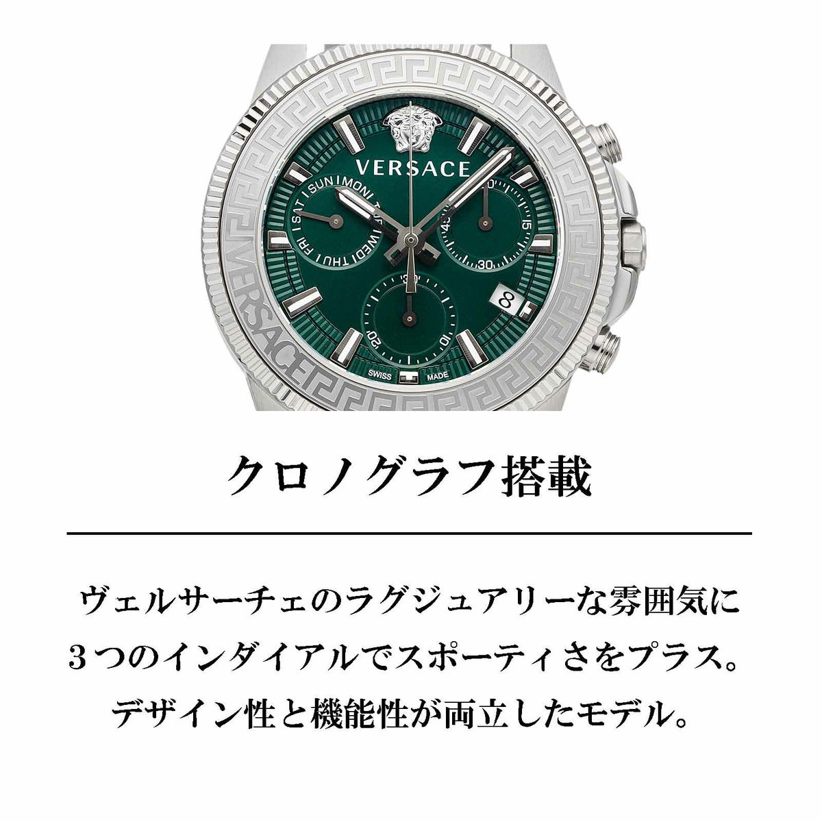 VERSACE ヴェルサーチェ グレカ アクションクロノ / VE3J00422