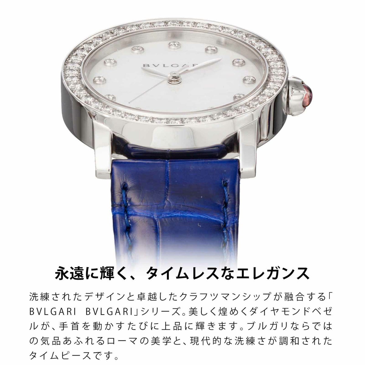 BVLGARI ブルガリ ブルガリブルガリ / BBL33WSLC4D/12