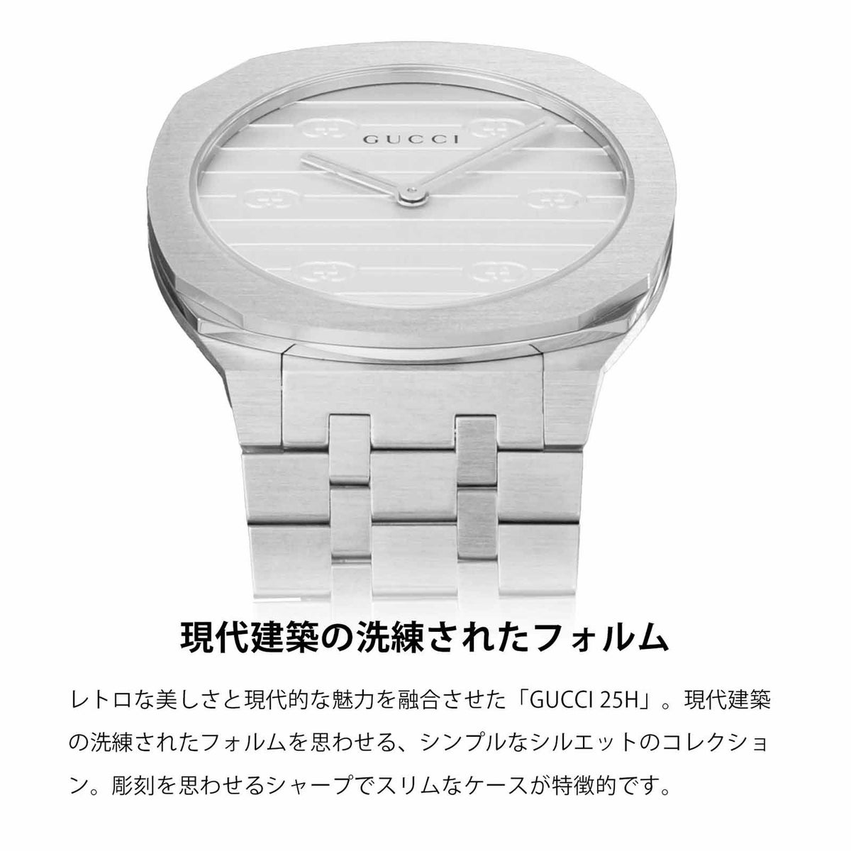 GUCCI グッチ GUCCI 25H / YA163501