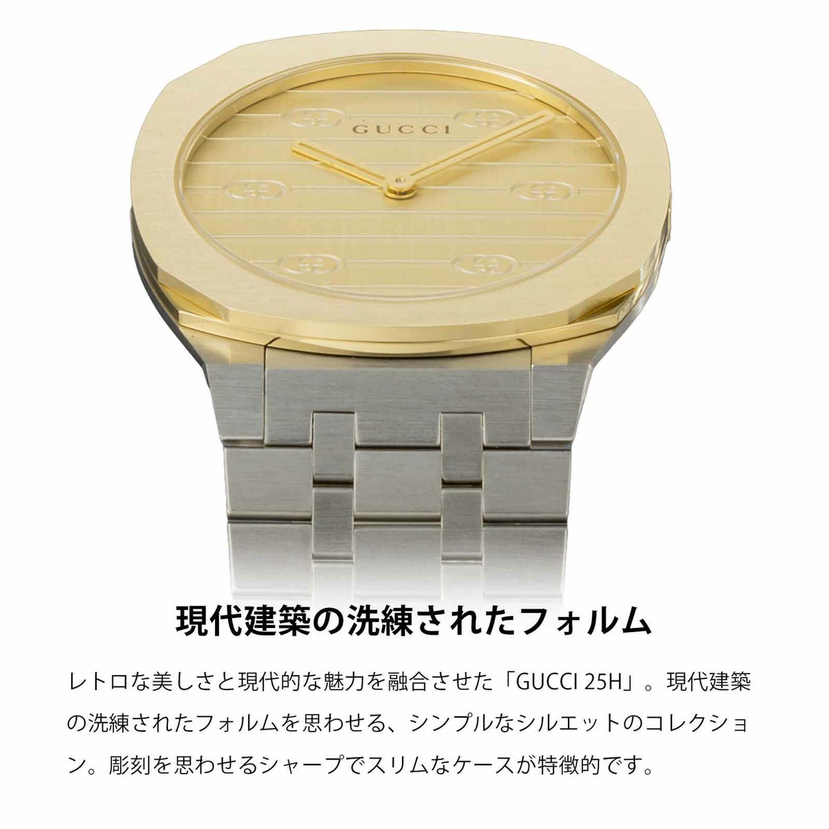 GUCCI グッチ GUCCI 25H / YA163502