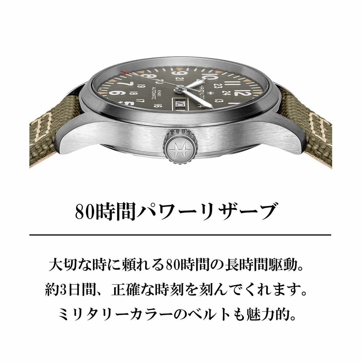 HAMILTON ハミルトン カーキフィールド / H70535081