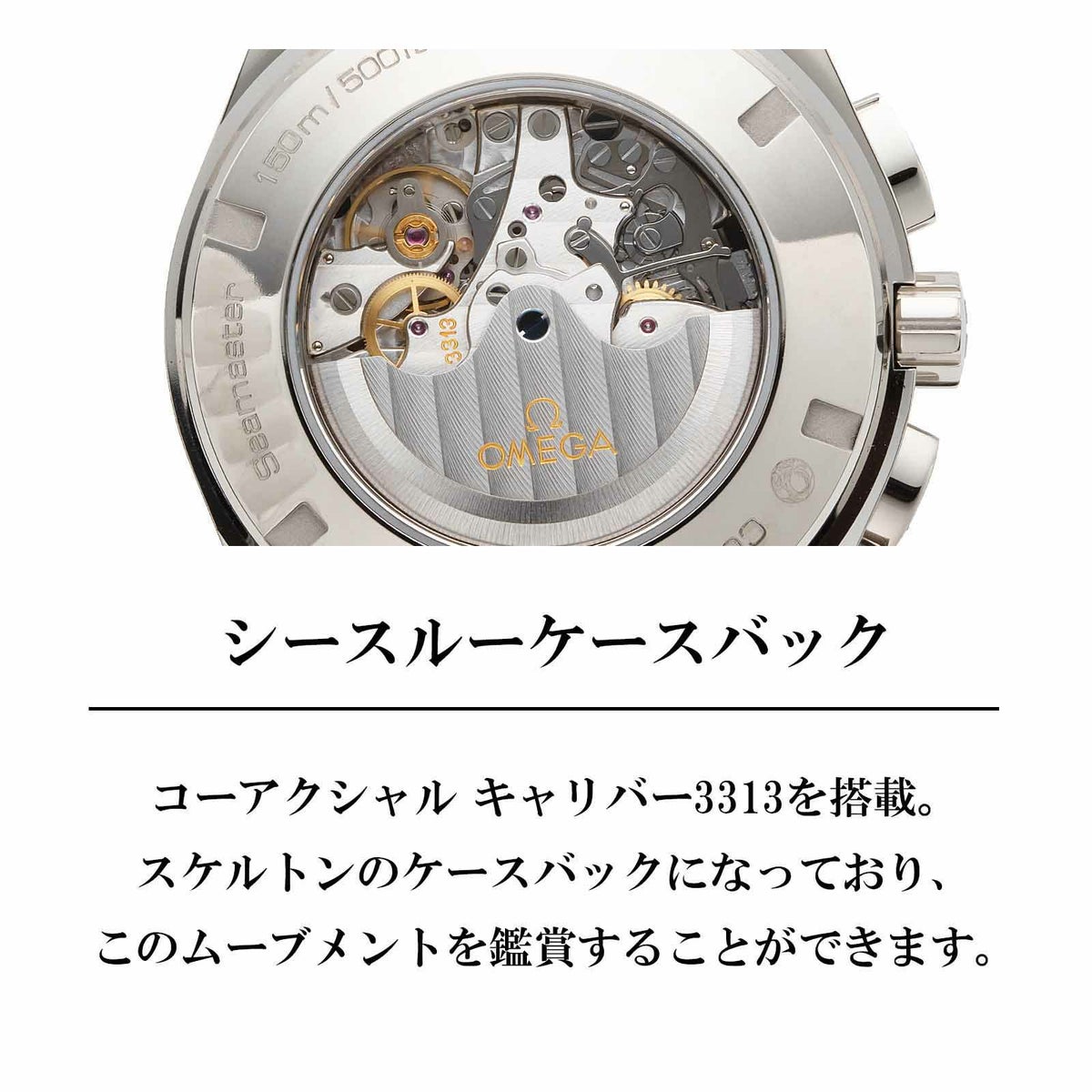 OMEGA オメガ シーマスター アクアテラ / 231.53.44.50.01.001