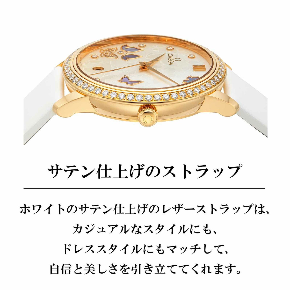 OMEGA オメガ デ･ヴィル プレステージ / 424.57.37.20.55.001