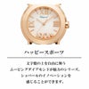 Chopard ショパール ハッピー スポーツ / 274189-5001
