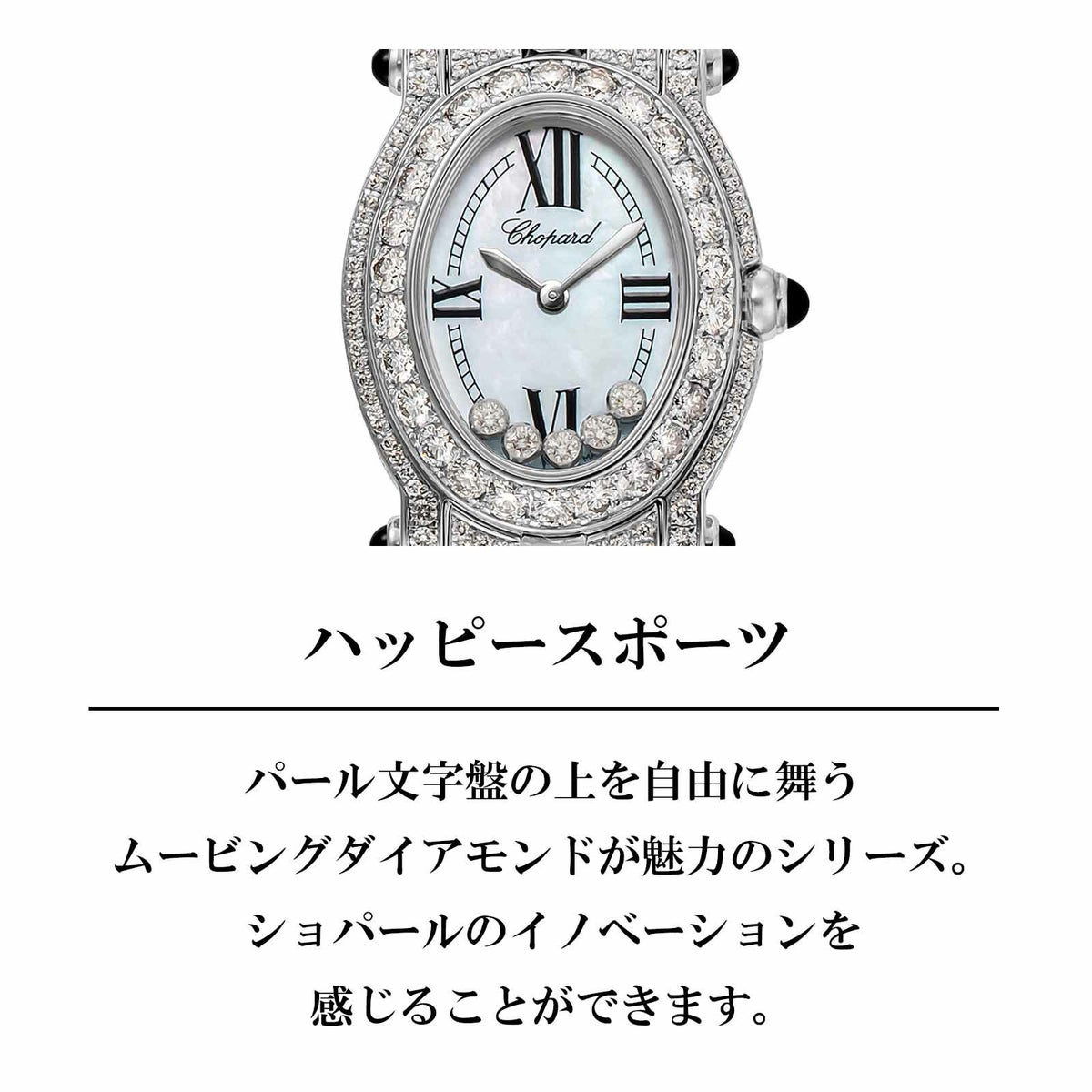 Chopard ショパール ハッピー スポーツ / 277467-1003