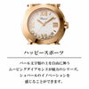 Chopard ショパール ハッピー スポーツ / 277472-5002