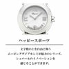 Chopard ショパール ハッピー スポーツ / 278477-3001