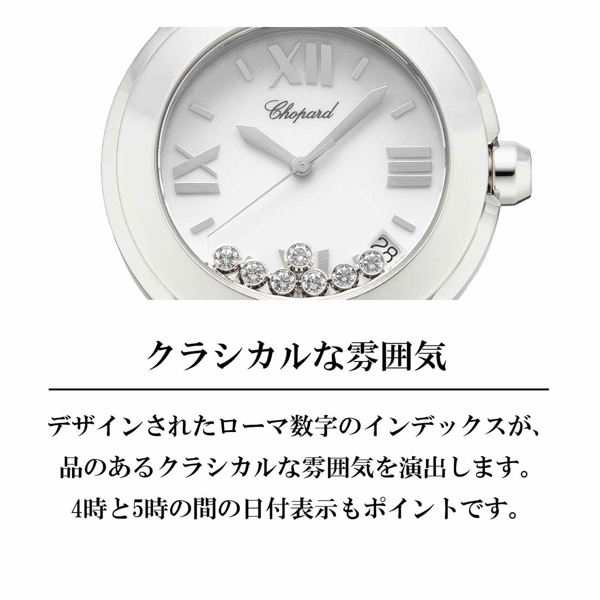 Chopard ショパール ハッピー スポーツ / 278477-3001