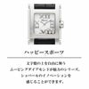 Chopard ショパール ハッピー スポーツ / 278516-3001