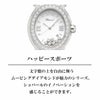Chopard ショパール ハッピー スポーツ / 278546-3004