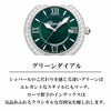 Chopard ショパール インペリアーレ / 388531-3013