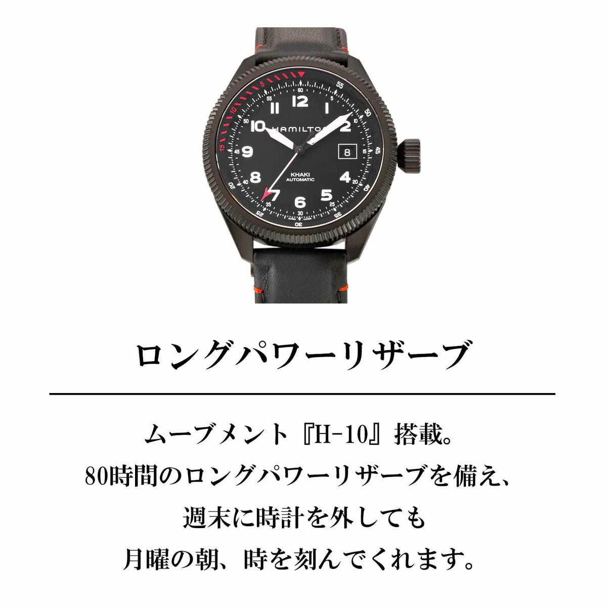 HAMILTON ハミルトン カーキ アビエーション / H76695733