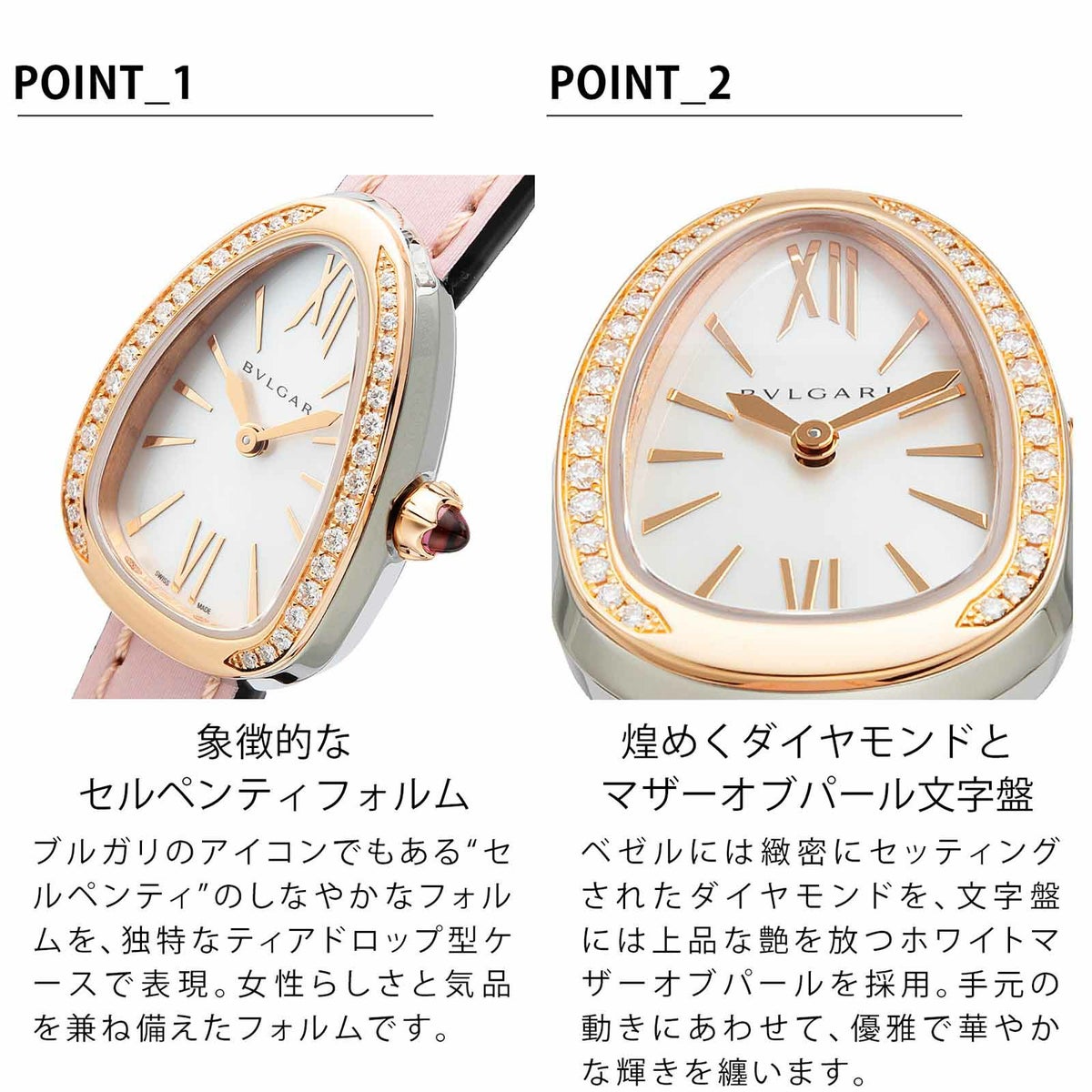 BVLGARI ブルガリ セルペンティ / SP27WSPGDLJP Mｻｲｽﾞ