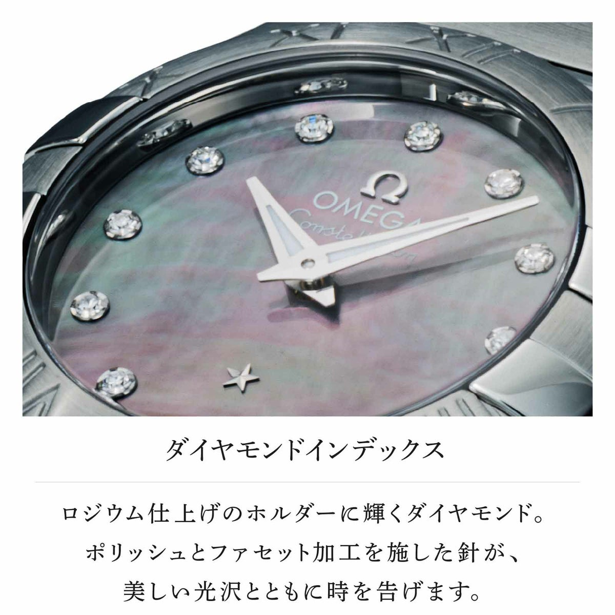 OMEGA オメガ コンステレーション / 123.10.27.60.57.003OMEGA オメガ コンステレーション / 123.10.27.60.57.003