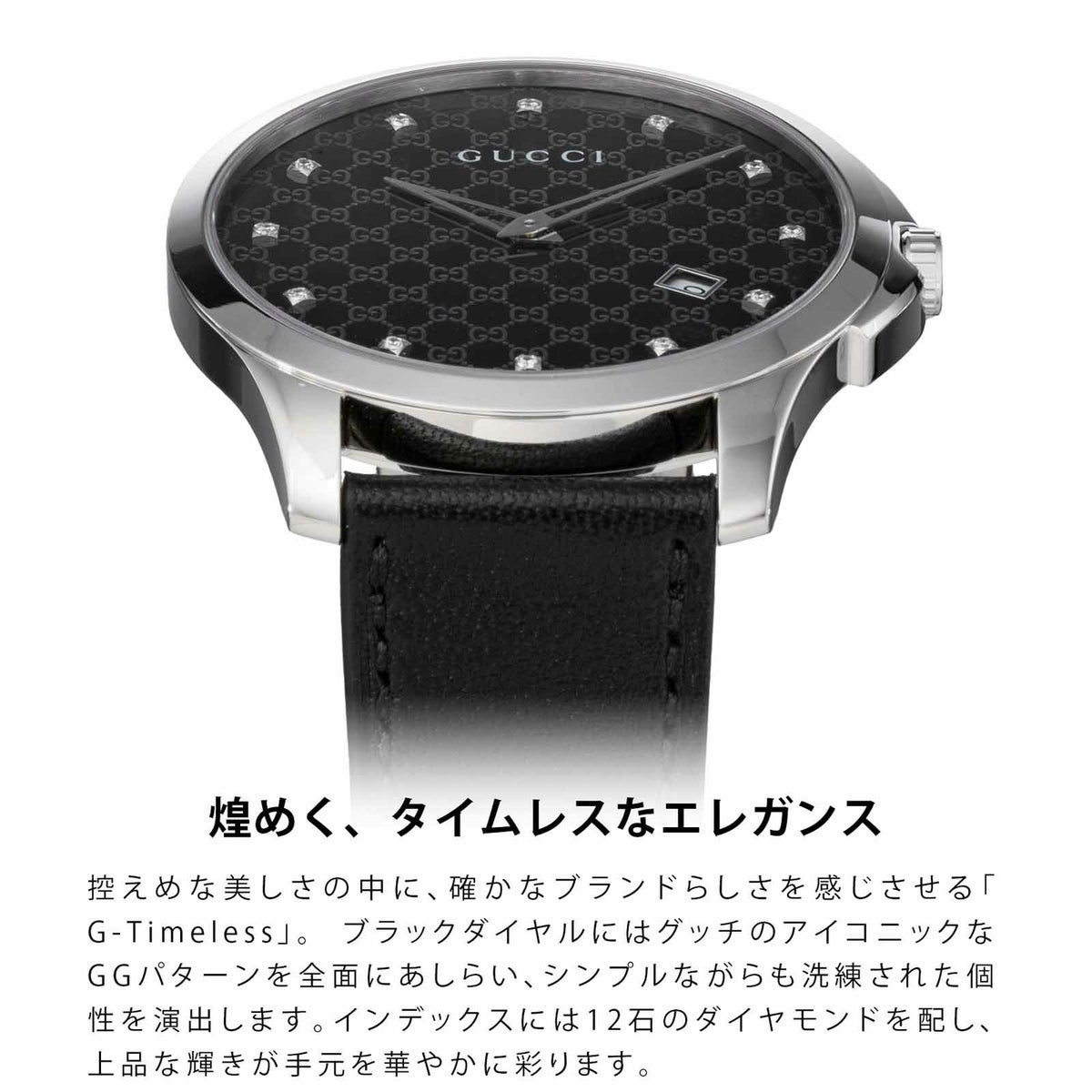 GUCCI グッチ G タイムレス / YA126305