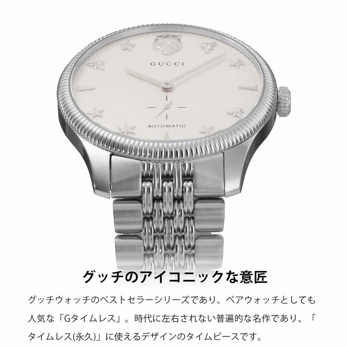 GUCCI グッチ G タイムレス / YA126354