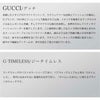 GUCCI グッチ G タイムレス / YA126354
