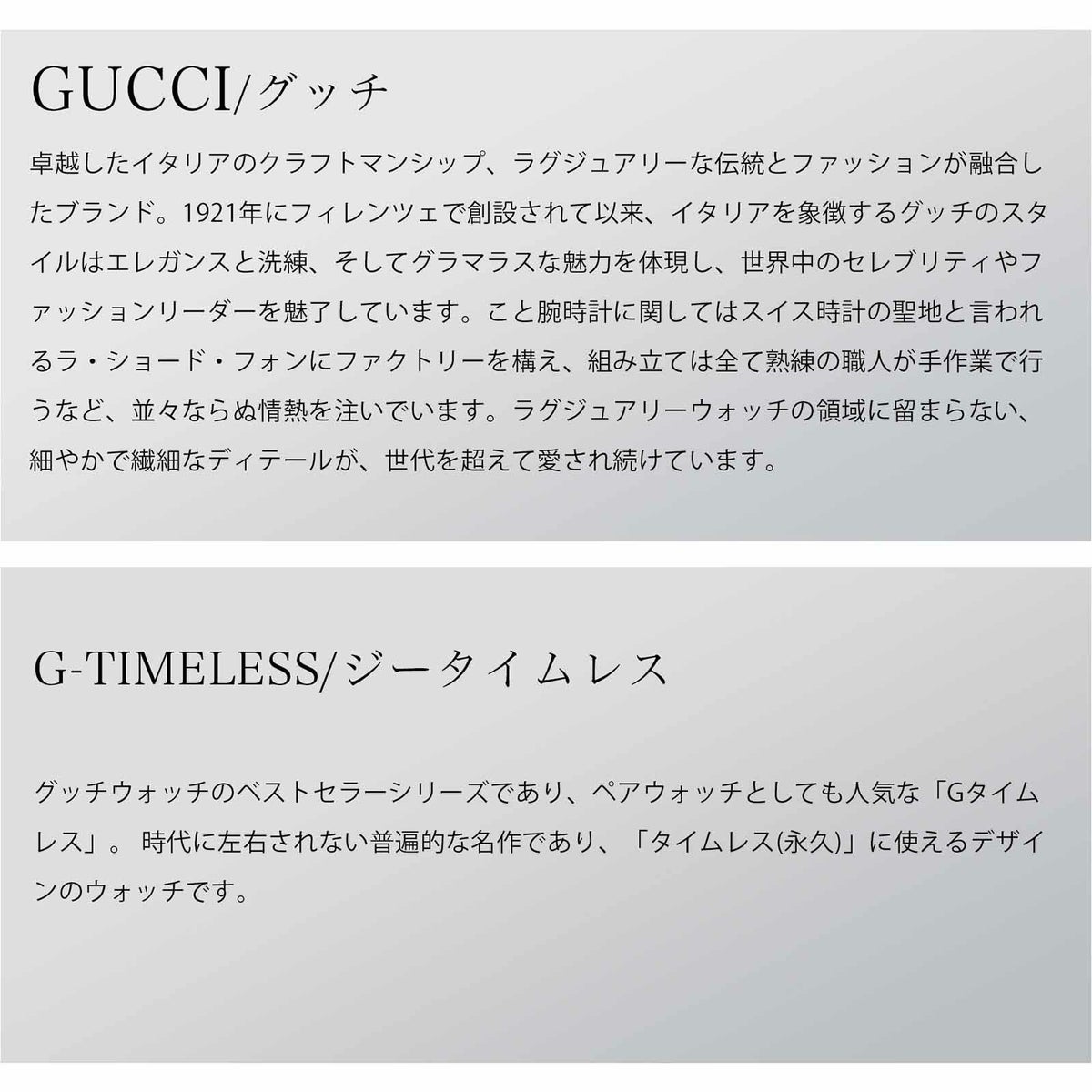 GUCCI グッチ G タイムレス / YA126354