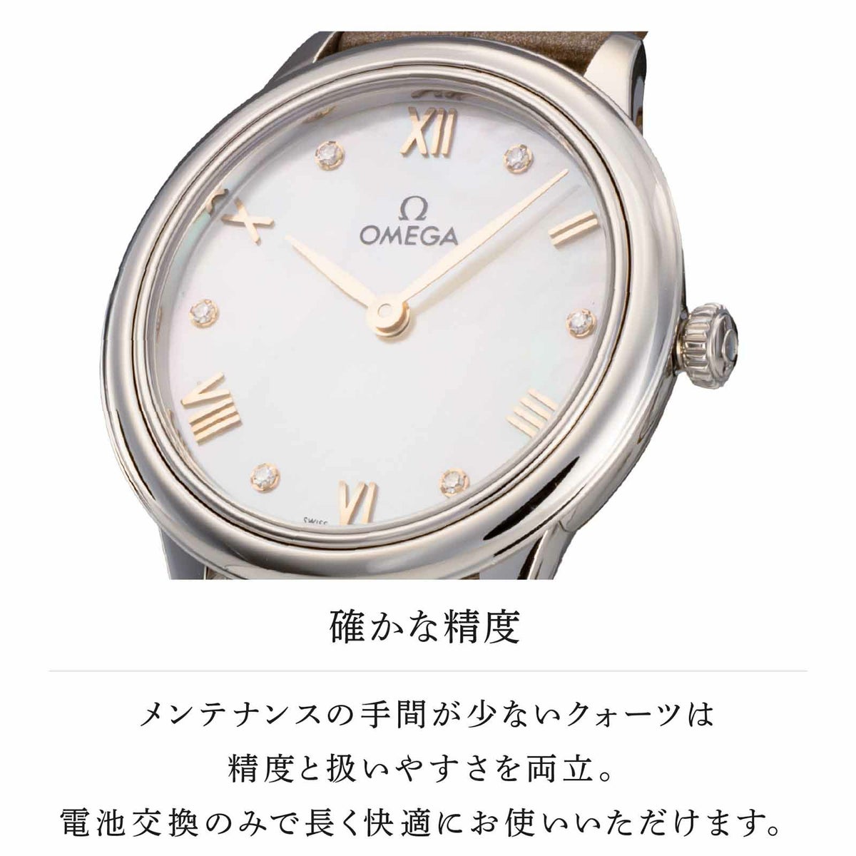 OMEGA オメガ デ･ヴィル プレステージ / 434.13.28.60.55.001