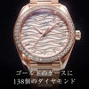 OMEGA オメガ シーマスターアクアテラ150M / 220.55.34.20.99.006