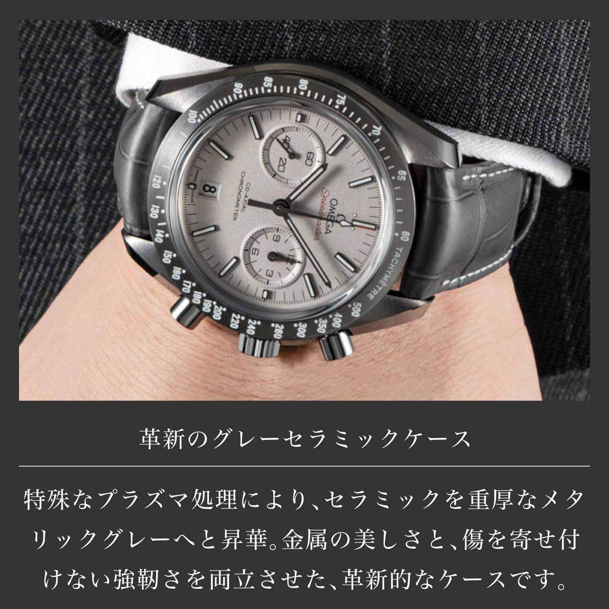 OMEGA オメガ スピードマスター / 311.93.44.51.99.001