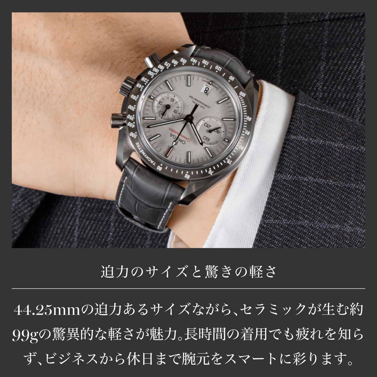 OMEGA オメガ スピードマスター / 311.93.44.51.99.001OMEGA オメガ スピードマスター / 311.93.44.51.99.001