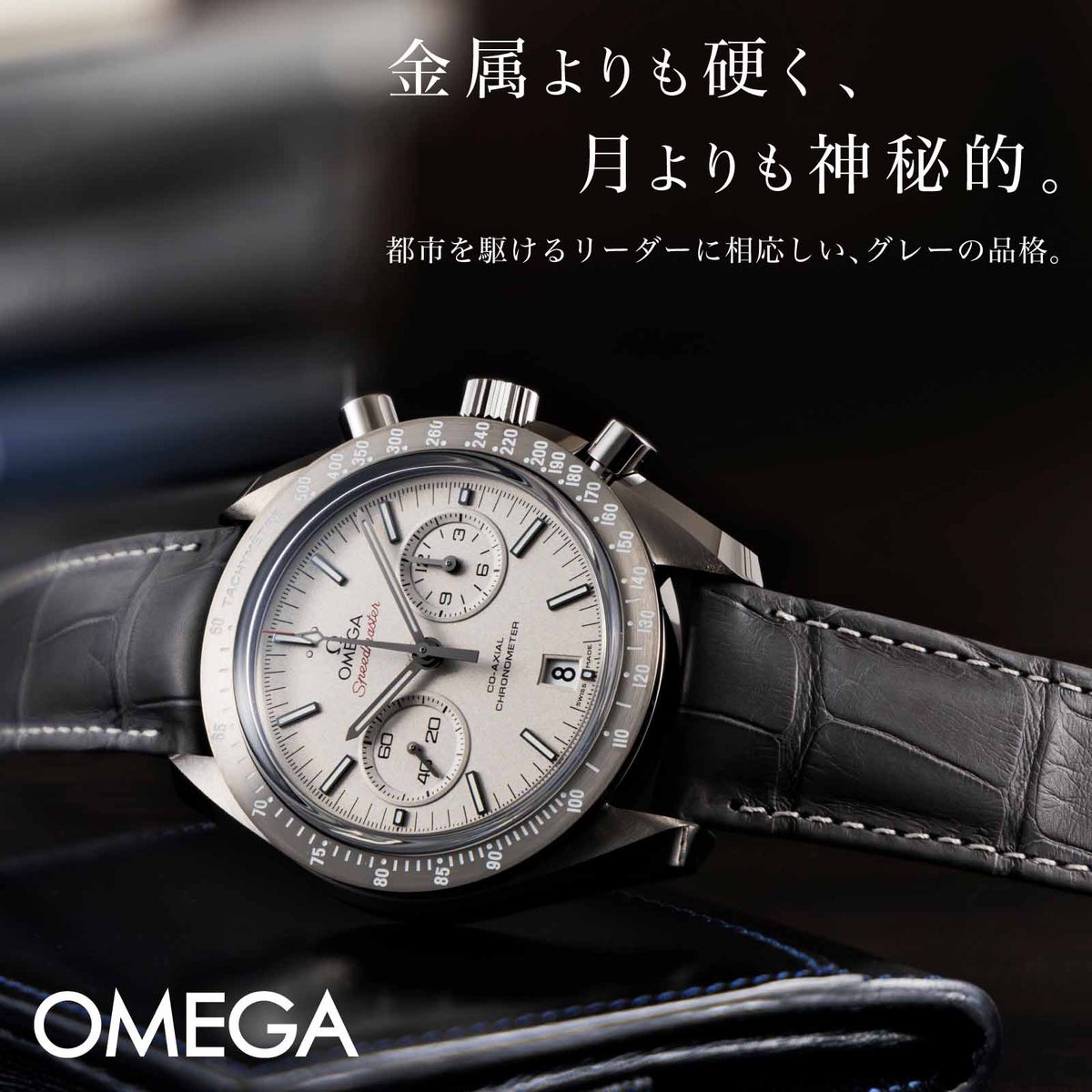 OMEGA オメガ スピードマスター / 311.93.44.51.99.001