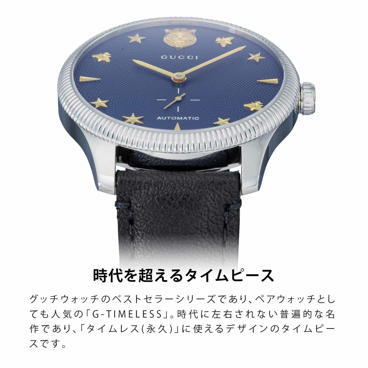 GUCCI グッチ G タイムレス / YA126347