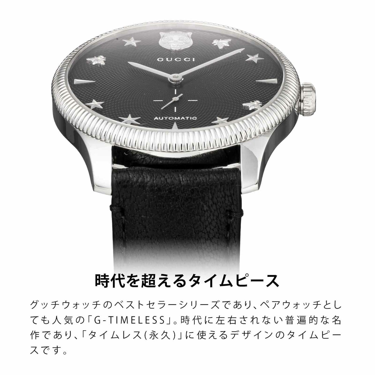 GUCCI グッチ G タイムレス / YA126365