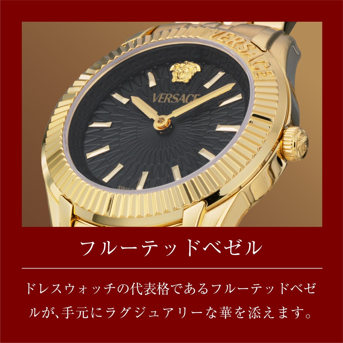 VERSACE ヴェルサーチェ GRECA LADY / VE9CA0424