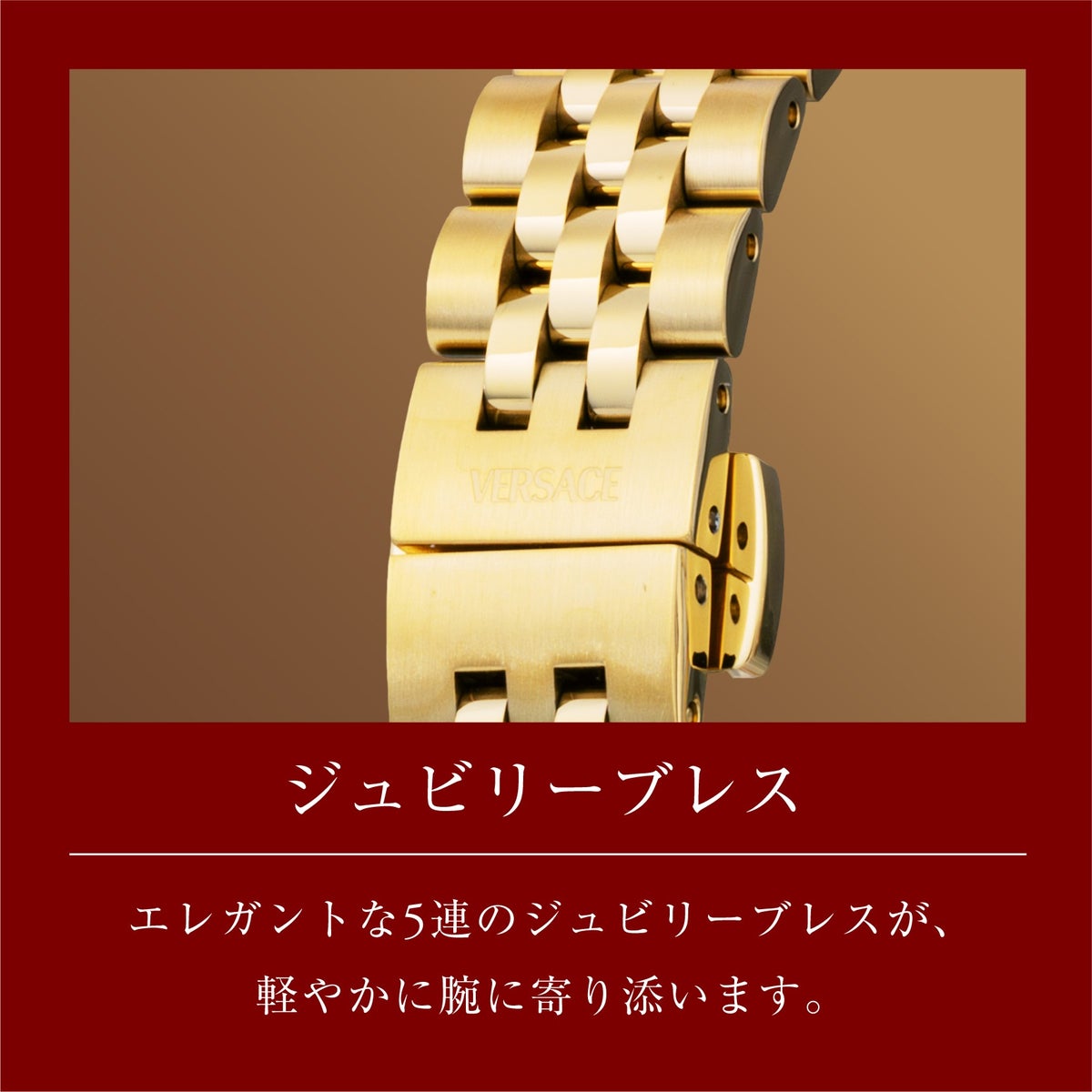 VERSACE ヴェルサーチェ GRECA LADY / VE9CA0424