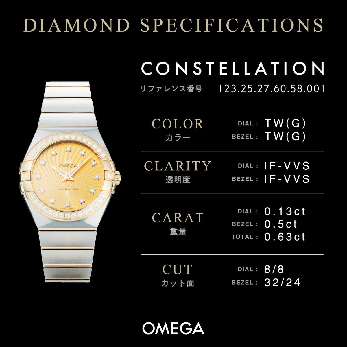 オメガ（OMEGA）  コンステレーション / 123.25.27.60.58.001