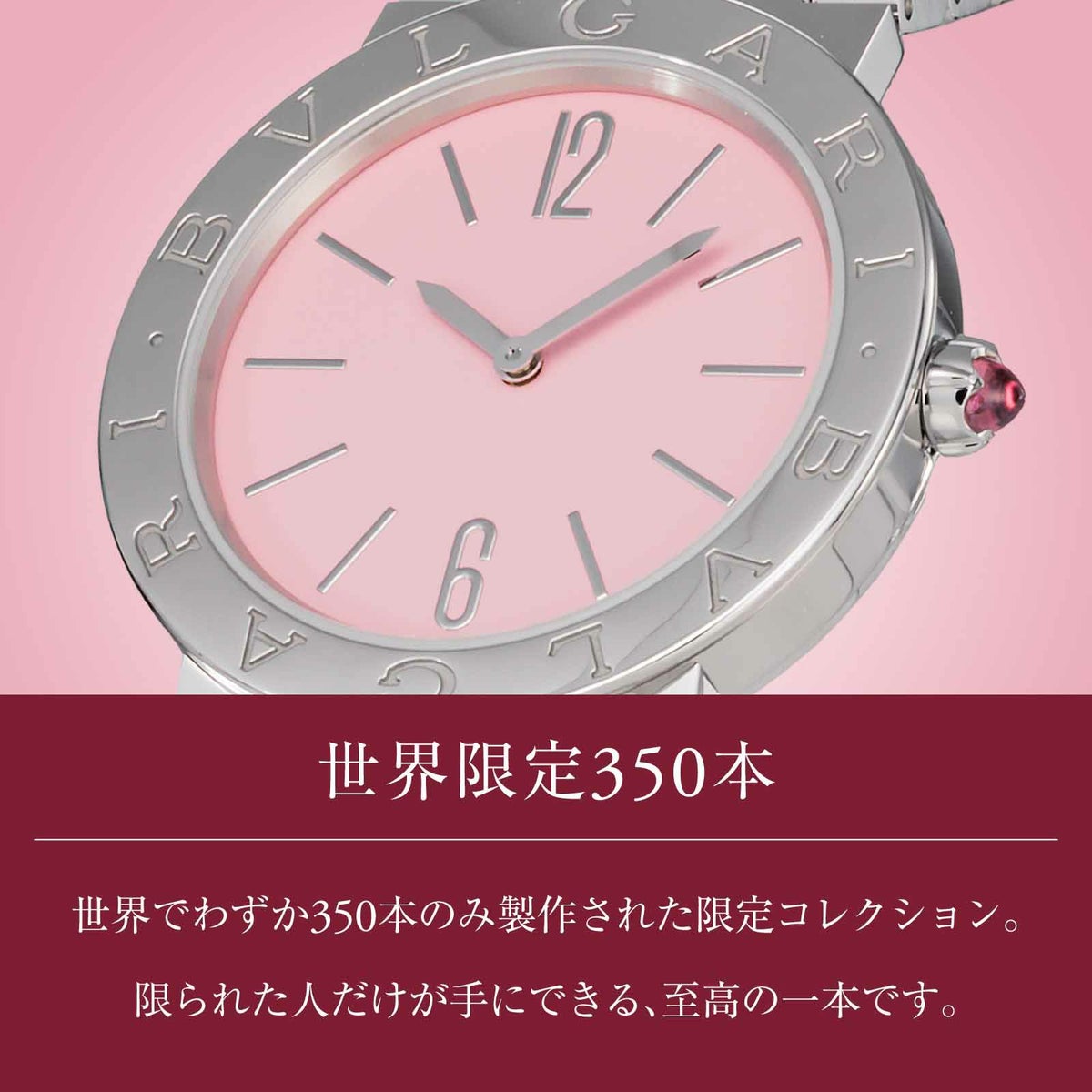 BVLGARI ブルガリ ブルガリブルガリ / BBL33C2S/12/SE520