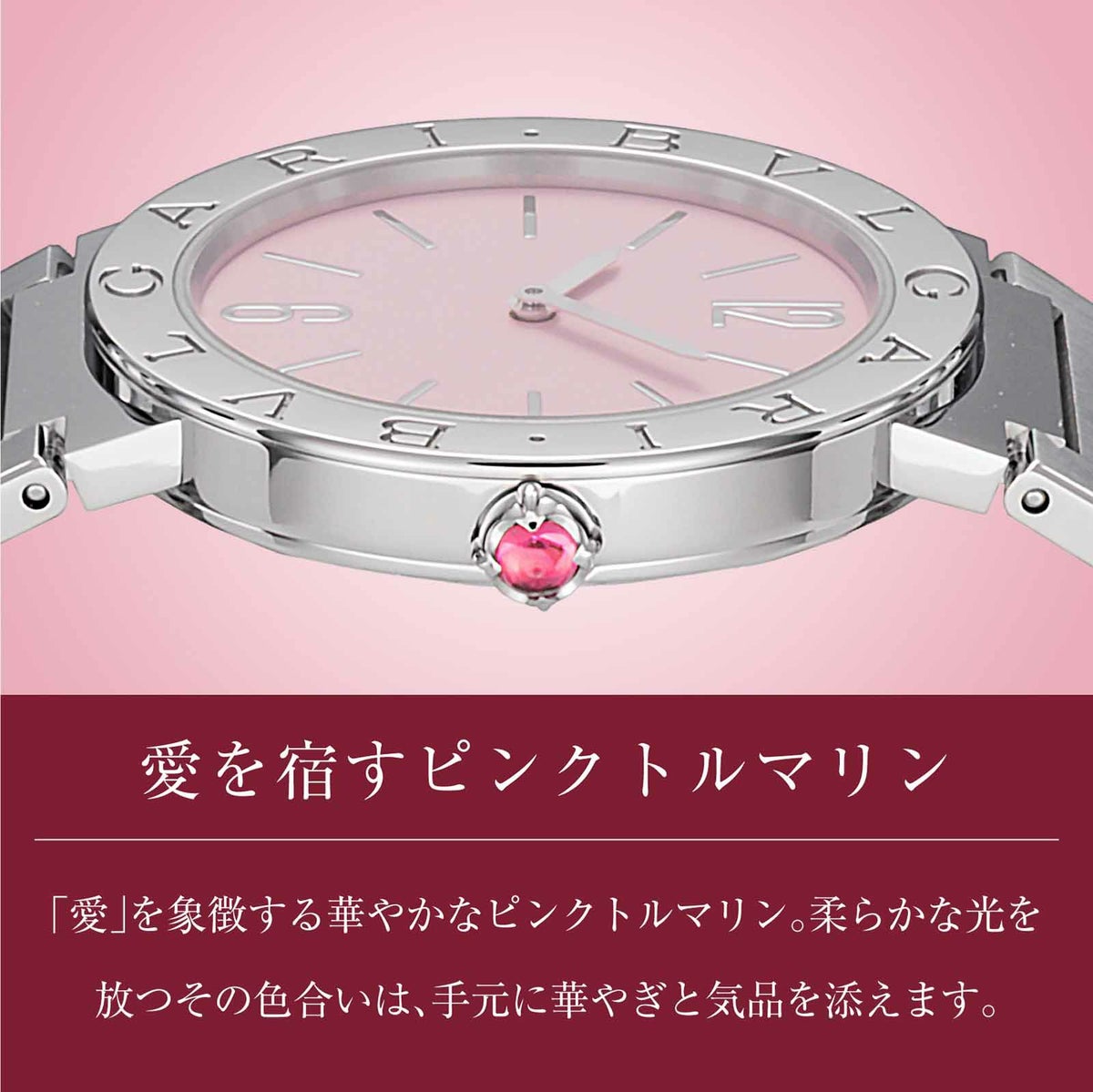 BVLGARI ブルガリ ブルガリブルガリ / BBL33C2S/12/SE520