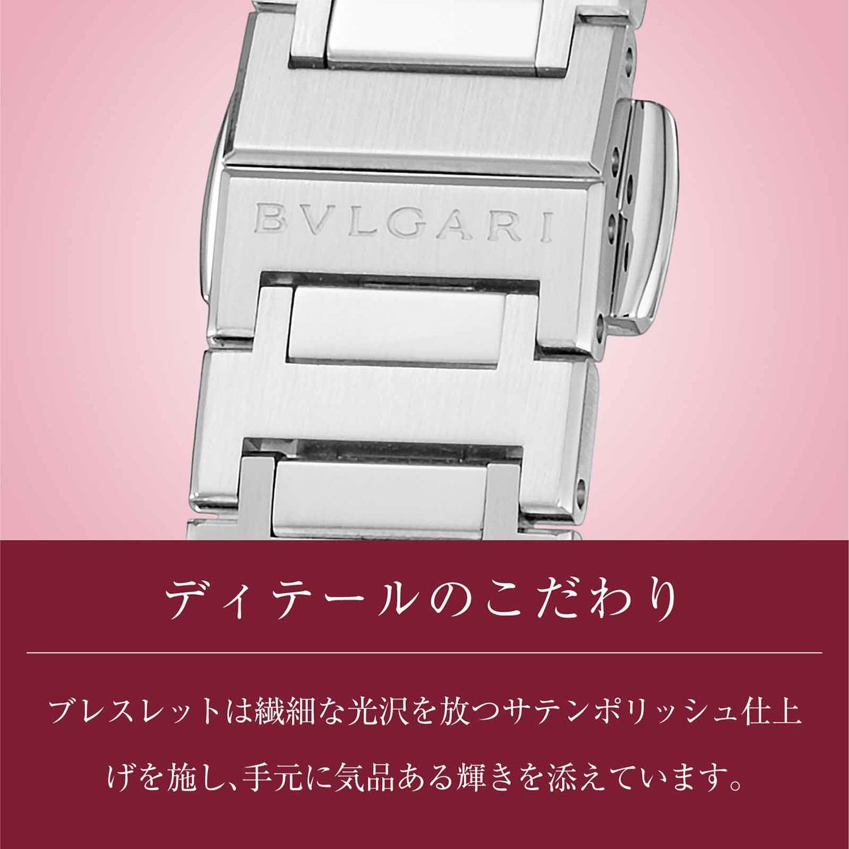BVLGARI ブルガリ ブルガリブルガリ / BBL33C2S/12/SE520