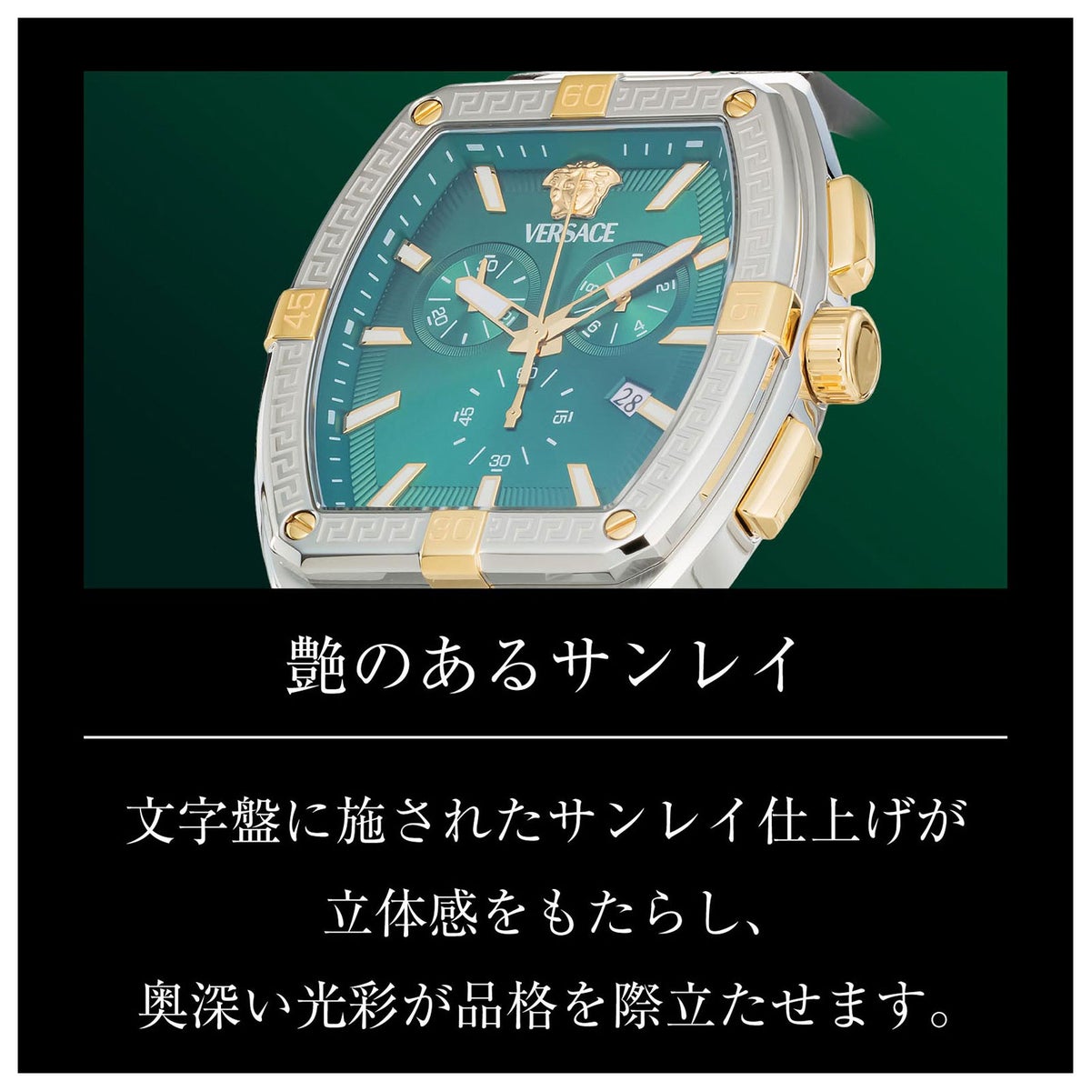 ヴェルサーチェ(Versace)  スポーティトノーグレカ/ VESP00825