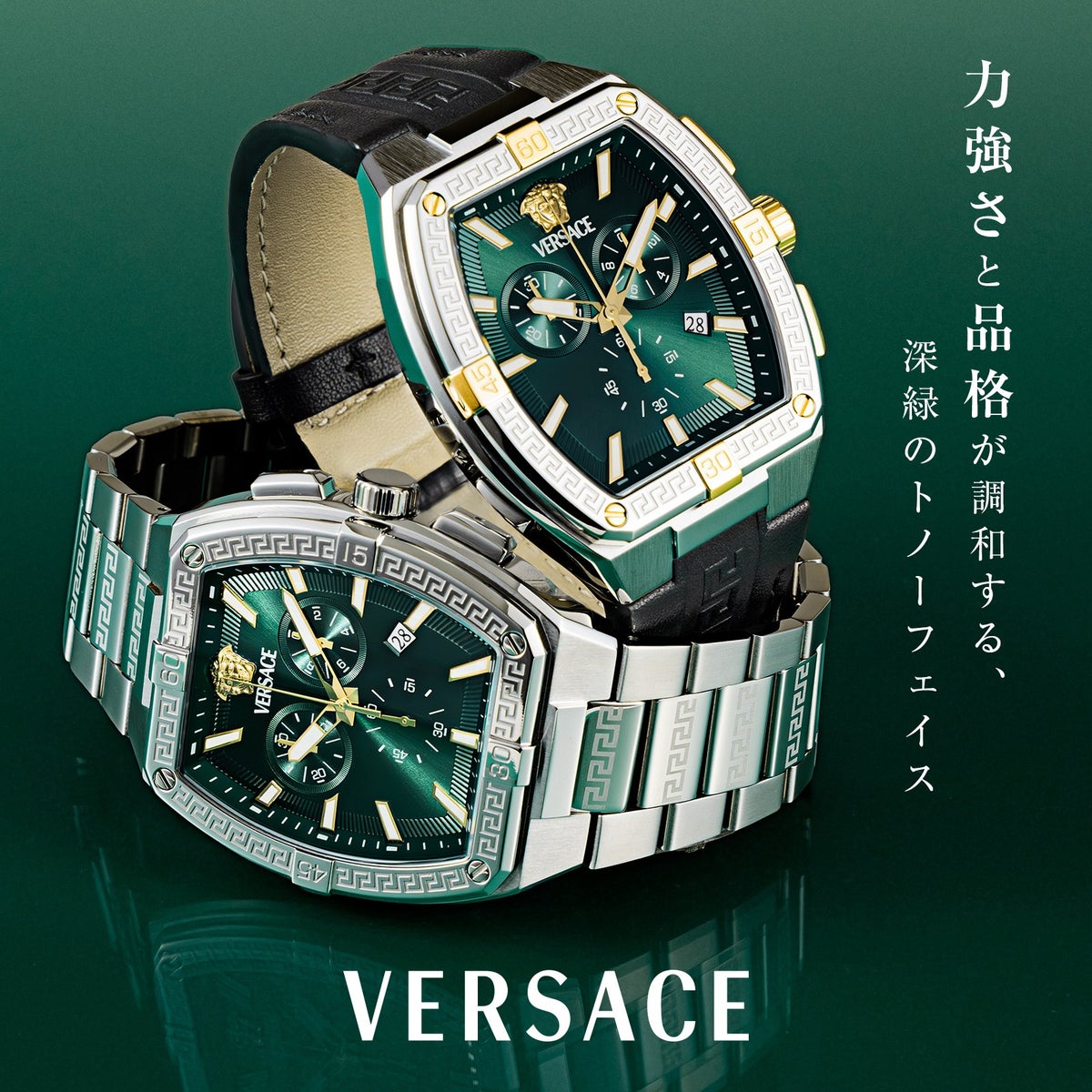 ヴェルサーチェ(Versace)  スポーティトノーグレカ/ VESP00825