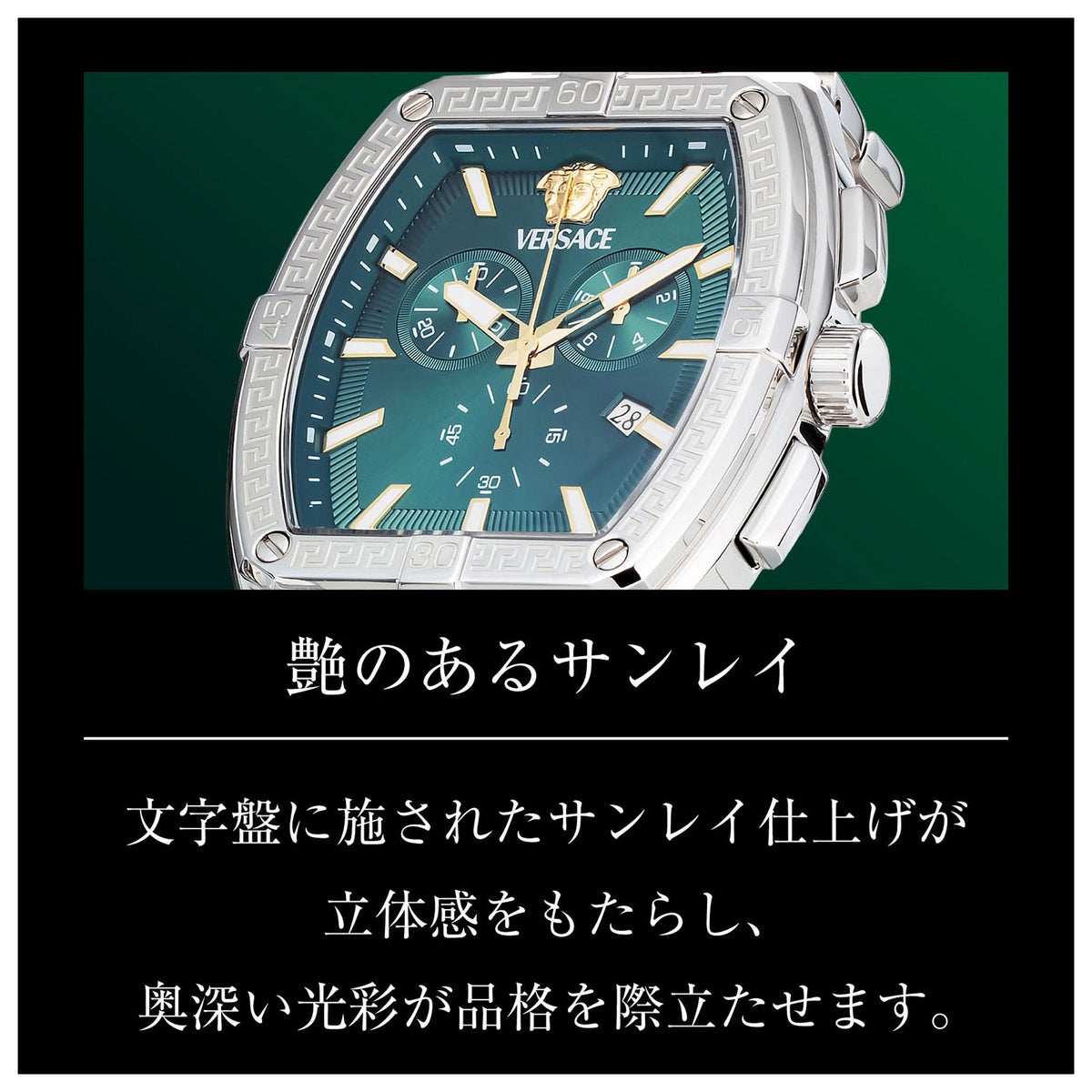 ヴェルサーチェ(Versace)　スポーティトノーグレカ/ VESP01025